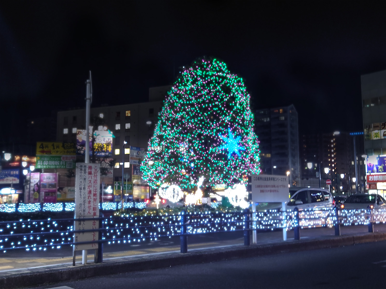 新松戸駅